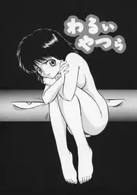 [Deep Purple '72] Ryoujoku no Kioku (Memory of Rape)