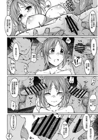 (COMIC1☆12) [S Shoten (3e)] Aoi Hana (THE IDOLM@STER CINDERELLA GIRLS) [Chinese] [嘶啪汉化AI]
