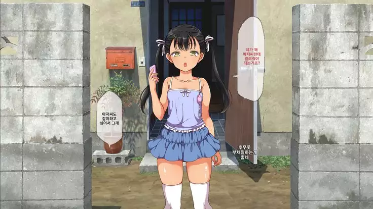 Lucky Dosukebe! Kouhen Zenpen | 럭키 스케베 전편