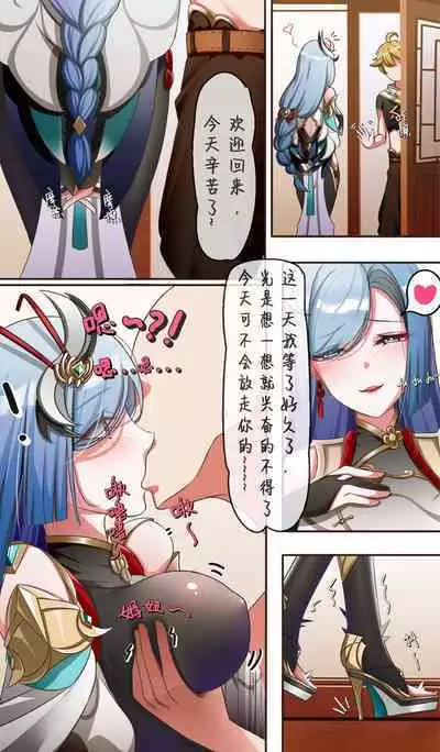 [ATomB] Shenhe Machikirenai | 申鹤等不及了 (Genshin Impact) [Chinese]