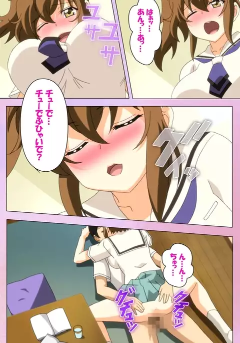 Ane Kyun! ～Joshi ga Ie ni Kita!～ Complete Ban