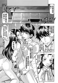 [Jinbo Hitode] Tomodachi Ijiri [Chinese] [无毒汉化组]