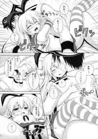 (C85) [I'm (Nagana)] Rapid Stream (Kantai Collection -KanColle-)