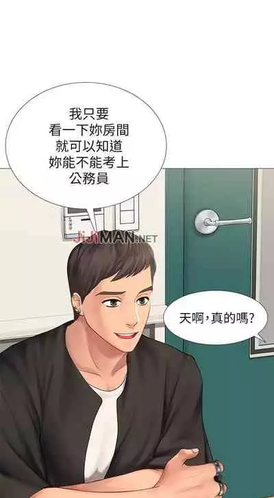 【周四连载】享乐补习街（作者：NUWARU&清涼） 第1~36话
