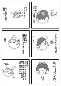 pet reimu（Chinese）