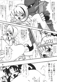 [RPG Company 2 (Hechi, Aono Rokugou, Various)] Kunoichi Ninpouchou -Ni no Maki- (2x2=Shinobuden) [Digital]