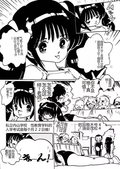 Bijo Hime Jigoku