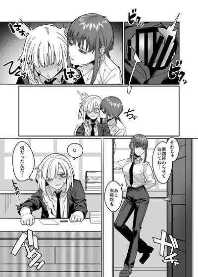 [Noumiso kaimentai] Muhyoujouna makima-san ni shinuhodo shibori-han ● reru aheahe onee ● ● ● hon (Chainsaw Man) [DL版]