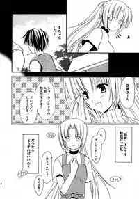 (C67) [AION (Amou Mari)] Watashi no koe ga kikoemasu ka (Higurashi no naku koro ni)