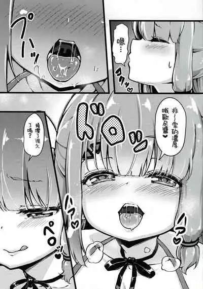 (C97) [Pengin Maru (Hatsuden Pengin)] Datenshi Succubus to Midara na Yume (Yumeno Shiori) [Chinese] [小心P1箱漢化組]