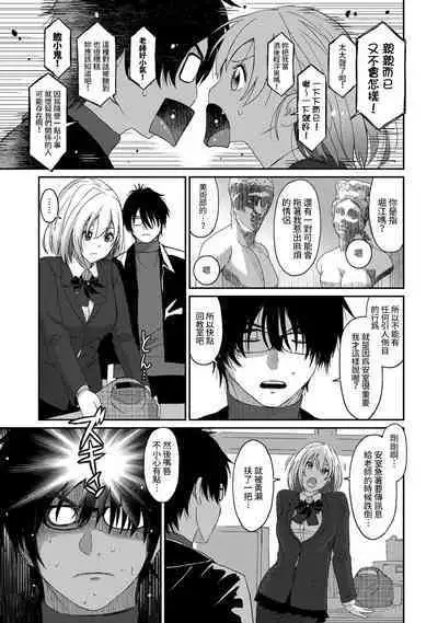 Itaiamai | 痛苦的甜蜜 Ch. 1-21
