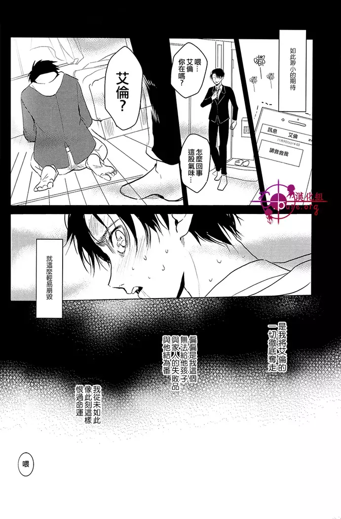 反逆運命 【C.Pure漢化組】