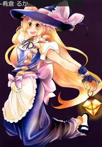 [Miyakoochi Partisan (Cekonikova、Sakanakura Ruka)] Hourai Lobotomy (Touhou Project) [Digital]