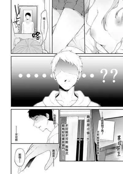 [Shuukyuuyouka (Hoshina Mimiwo)] Toaru Ani to (Moto) Imouto no Ohanashi | 一個哥哥與（原）妹妹的故事 [Chinese] [霧吹弥生漢化組]