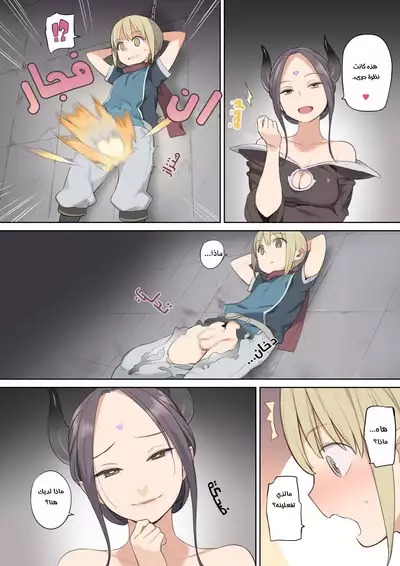 [Higuma-ya (Nora Higuma)] Toraware Yuusha to Maou (Onna) to Elf | البطل المسجون يلتقي ملكة الشيطان وجنيتها | A Hero Taken Prisoner Meets the Demon Queen and Her Elf [Arabic] [AHMAX-SUB]