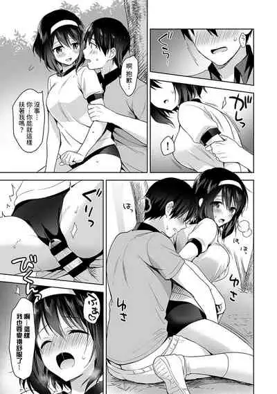 [Fuyuichi Monme] Amayakashi Jouzu no Nagasato-san ~ Hokenshitsu de Yoshi Yoshi Ecchi!~ Ch.1-3 [Chinese] [裸單騎漢化]
