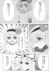 (C79) [Taishou Romanesuku (Tsukisiro Suika)] Touhou Chika Kousoku (Touhou Project)