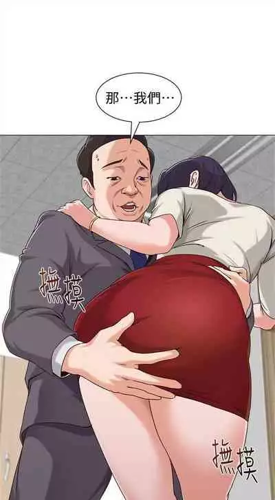 [週三] [Hodat & 高孫志] 老師 1-79 官方中文（連載中）