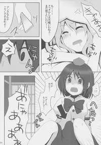 (Reitaisai 5) [Shounen Byoukan (Kanno Izuka)] Kyoukai Yuugi. Shiki no Ni (Touhou Project)