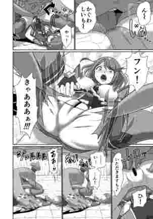 Homura Kanraku