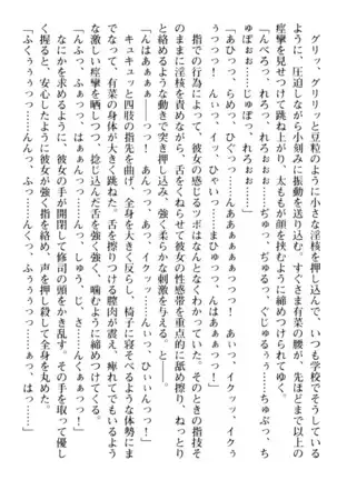 お嬢さまはベロちゅーLOVE!