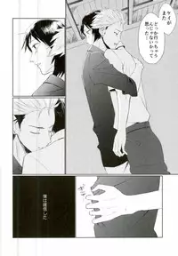 (SPARK11) [JERKY (Takechi)] YOLO (Ajin)