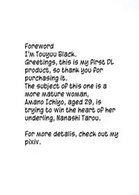 [Touyu Stand (Touyu Black)] Amano Ichiyo -Odaku to Etsuraku no Numa- [English] [constantly]