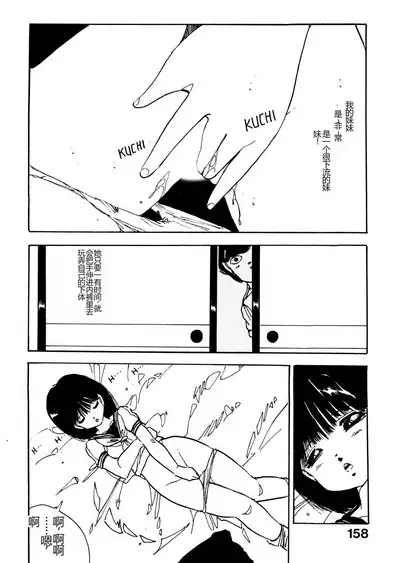Bijo Hime Jigoku
