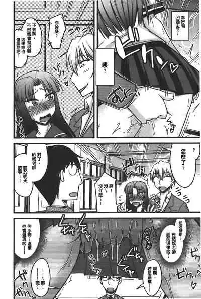 toro nyuu nettori | 柔嫩乳濕濕黏黏