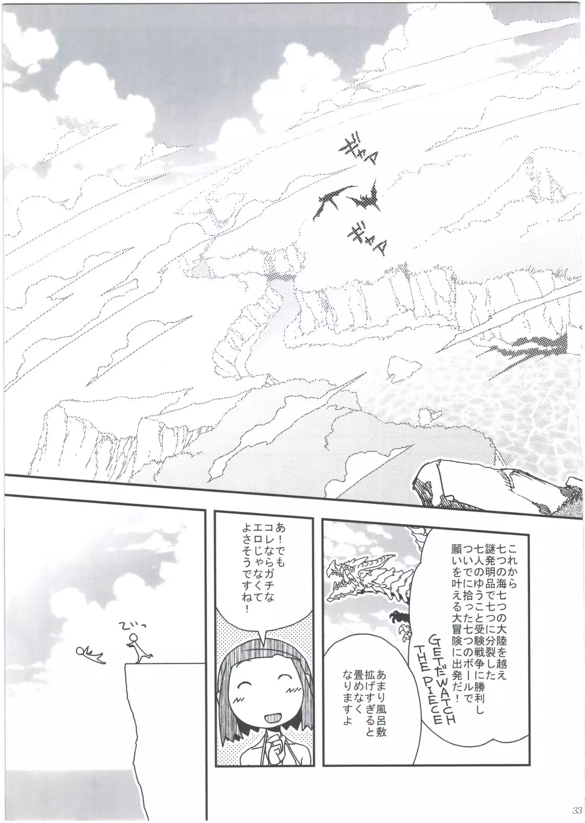 Ei yuuko Bon Soushuuhen