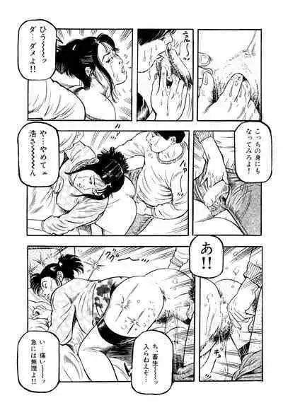 女淫の器・熟女の肉戯