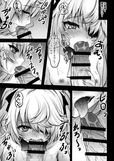 Danzai no Koujo no Geboku ni Narinasai