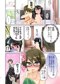 [TSF no F (Kurimoti Tiduru)] Ore wa Succubus Minarai? (Zenpen)