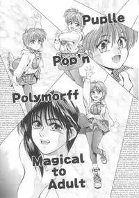 [Koio Minato] Mahou no Shiho-chan 2