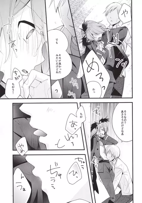 Ikemen de o najimi no hazu no ore ga nande konna kotoni!?