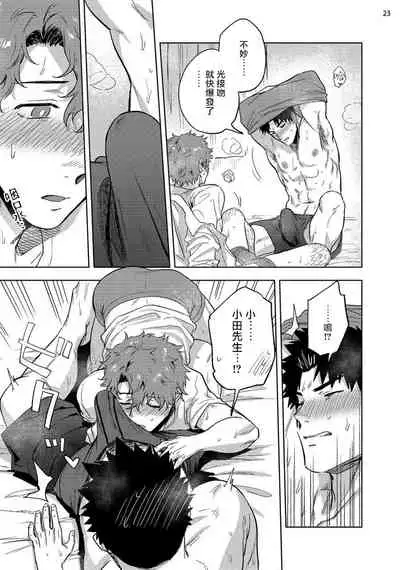 Ana no Aku hodo Kouhen | 凝视 后篇