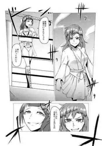 [ffkan]Underground Battle 5