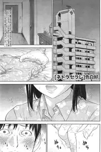 [Shikishiro Konomi] Netoraserare Ch. 1-15