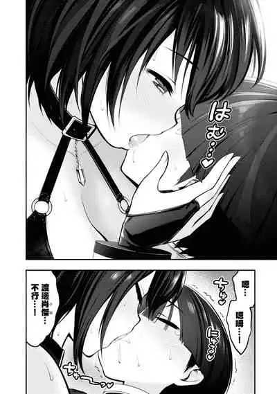 Ingoku Danchi | 淫獄小區