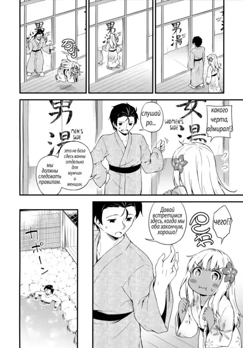 Ro-chan to Onsen Ryokan de Shippori to desutte | Relaxing With Ro-chan at a Hot Spring Inn.