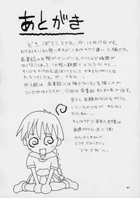 (C61) [Applecat (Potekoro)] I/O