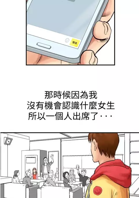 中文韩漫 他的女人 Ch.0-12