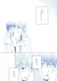 (SPARK10) [Platinum dog (Kusaki Ichi)] Amai Kanraku (Kuroko no Basuke)