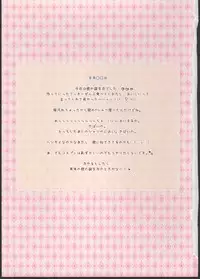 (C88) [Mothman (Henreader)] Costume♥Present