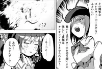 [Tsukiyomi (Porurin)] Hakurei Reimu no Tenka Tottaru de! (Touhou Project)