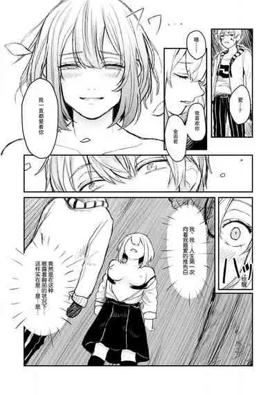 [Suitcho] Horage Sekai ni Tensei shitara Satsujinki no Oshi ga Ita | 转生恐怖游戏遇见我推的杀人鬼 Ch. 1-3 [Chinese] [莉赛特汉化组]