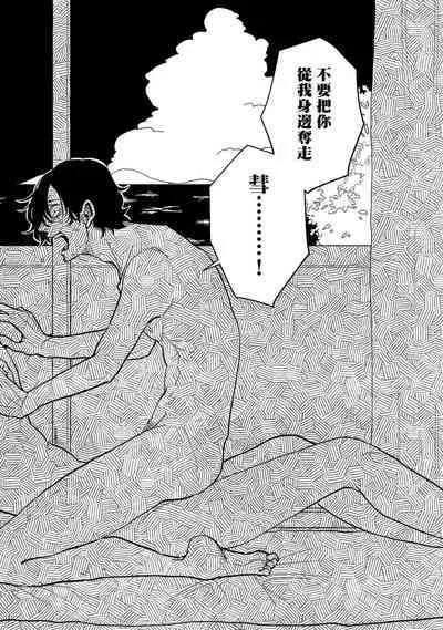 M no Kyouten | M的教典 Ch. 1-6