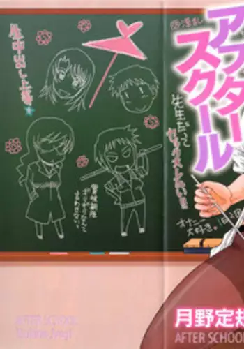 [Tsukino Jyogi] After School Ch. 1-3 [English] {darknight}