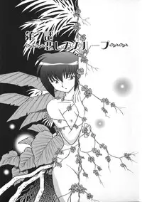 [Kotono Wakako] Himitsu no Ohanazono