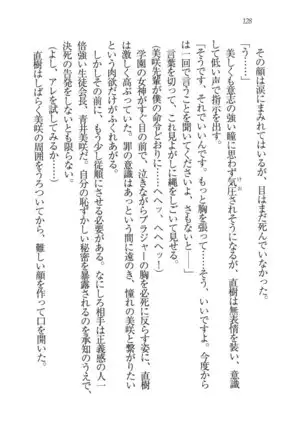 あおい 妹と生徒会長